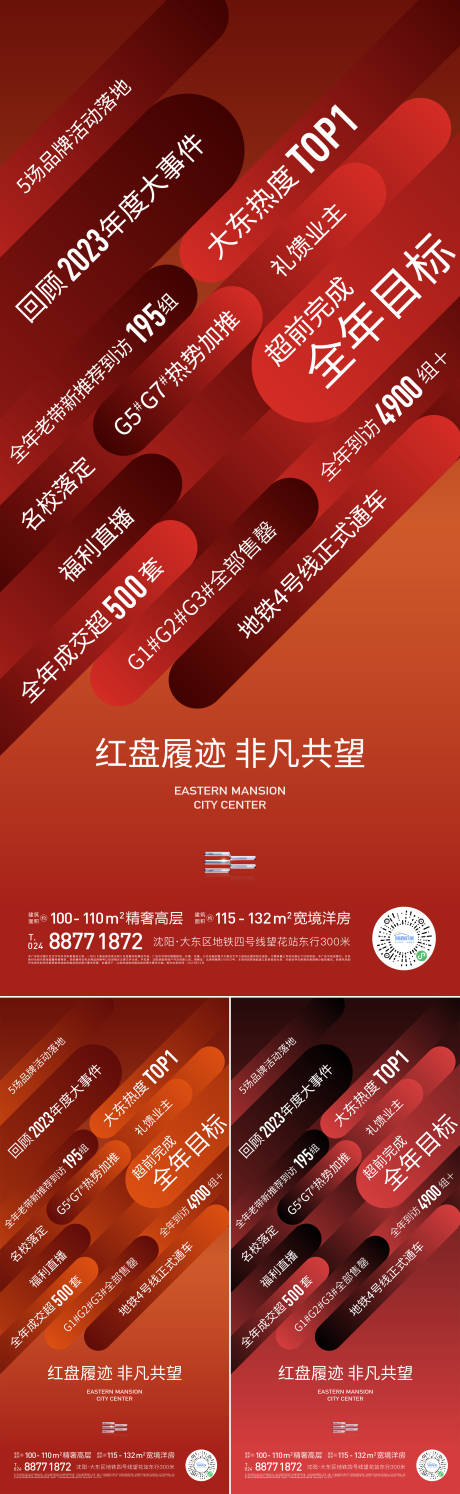 源文件下载【热销关键词海报】编号：92980020984819585
