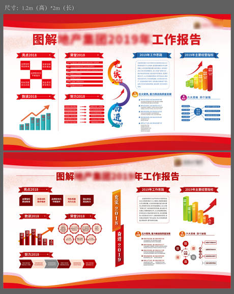 源文件下载【工作报告背景板】编号：20231226095348110