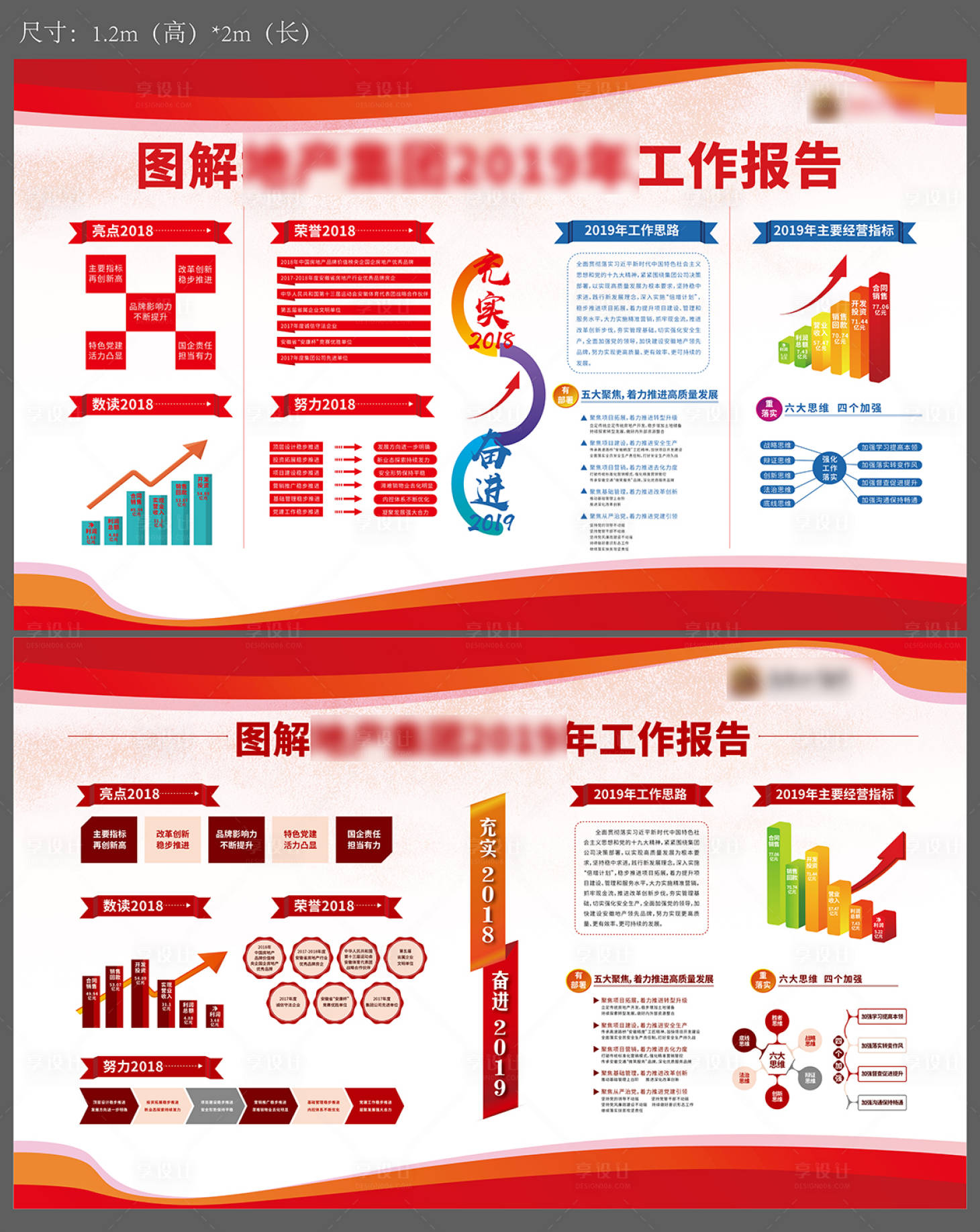 源文件下载【工作报告背景板】编号：20231226095348110