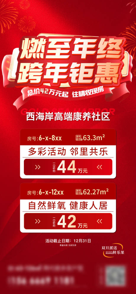 源文件下载【特价房】编号：43760021201861932