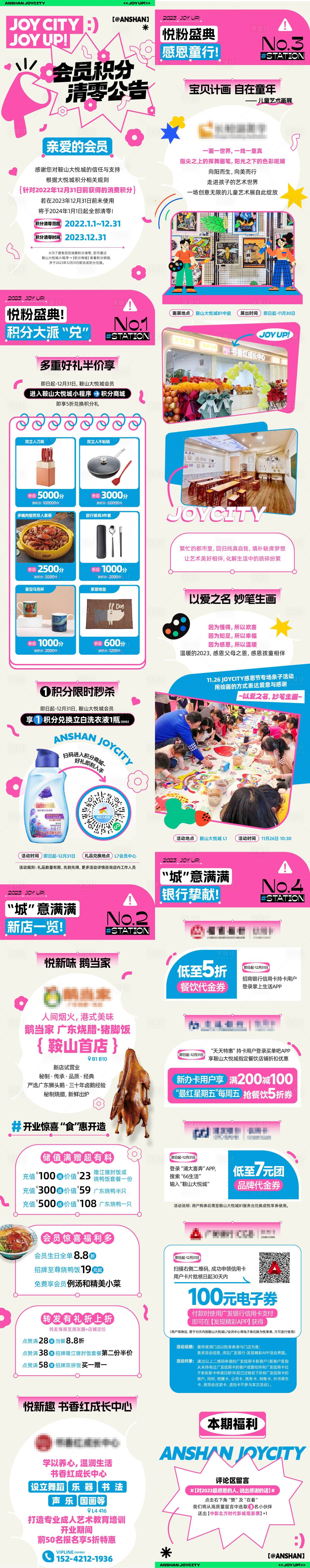 源文件下载【商业购物中心会员积分换礼公众号推文】编号：15070021202745476