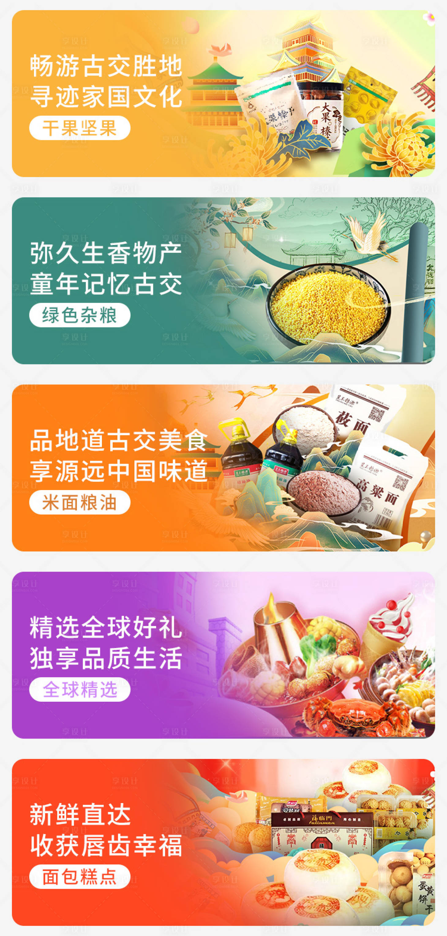 源文件下载【古风楼层banner】编号：91920021017879839