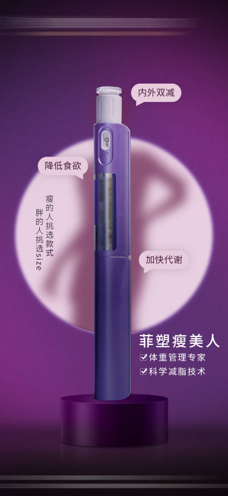源文件下载【菲塑美海报】编号：65400021097182087