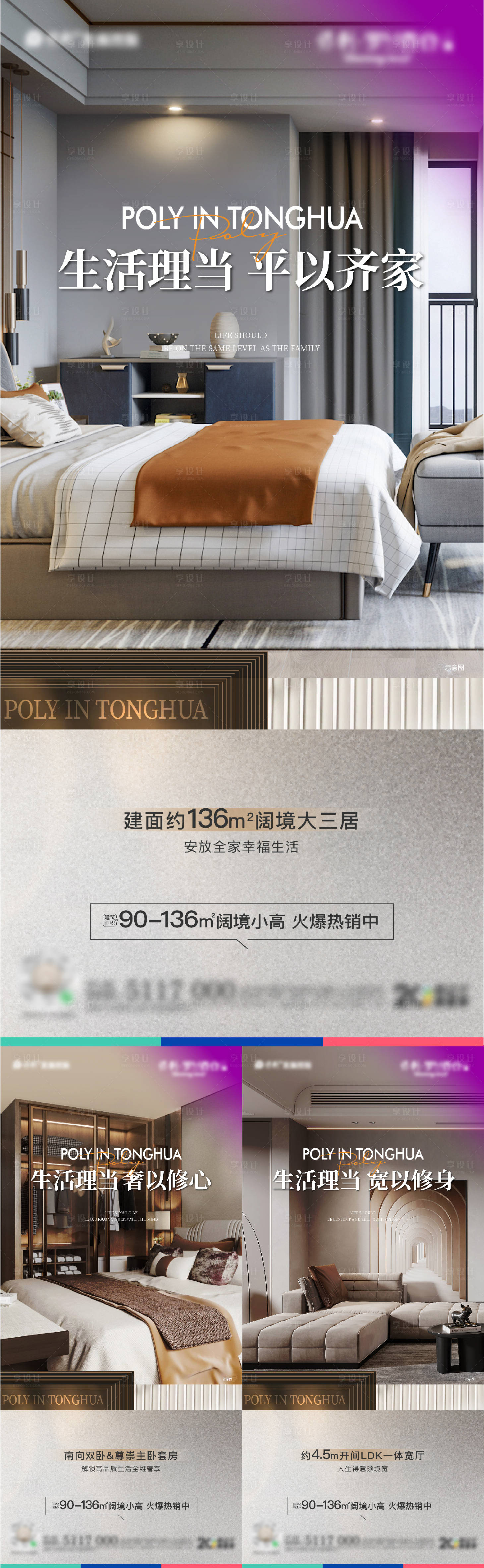 源文件下載【享設(shè)計(jì)】搜索編號(hào)：64930020974721177【地產(chǎn)價(jià)值點(diǎn)海報(bào)】