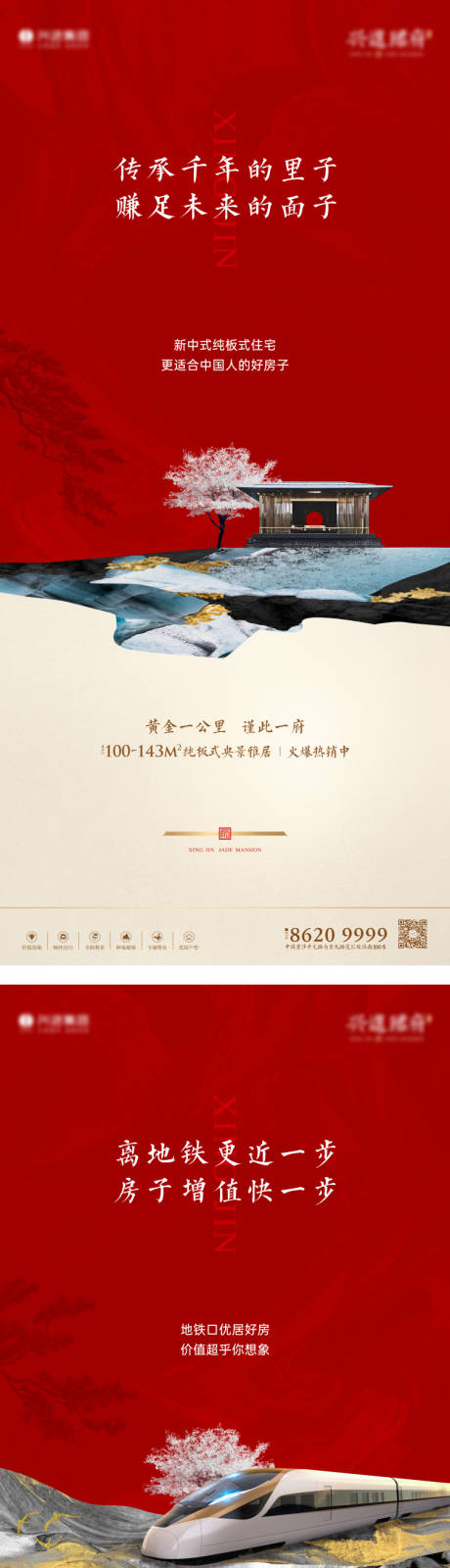 源文件下載【享設計】搜索編號：75380020917127595【新中式系列】