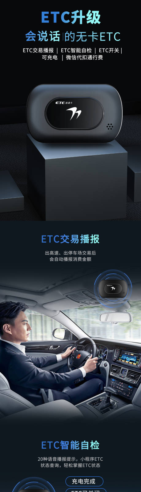 源文件下载【会说话的ETC长图】编号：88340020783542192