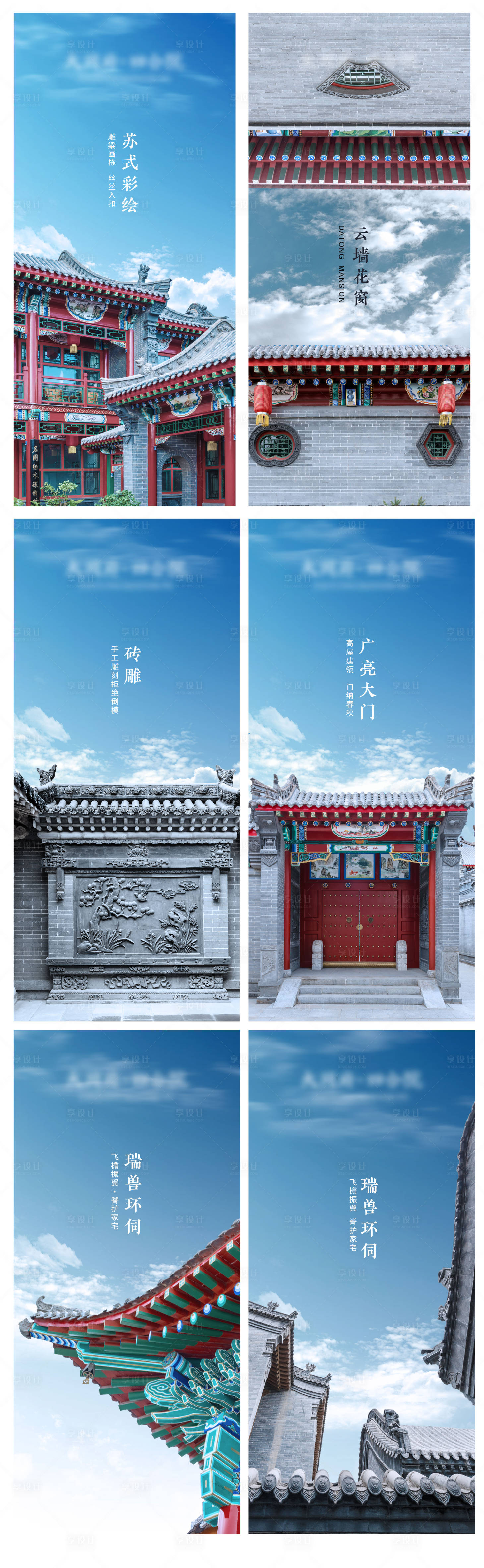 源文件下载【四合院海报】编号：78060020711563509