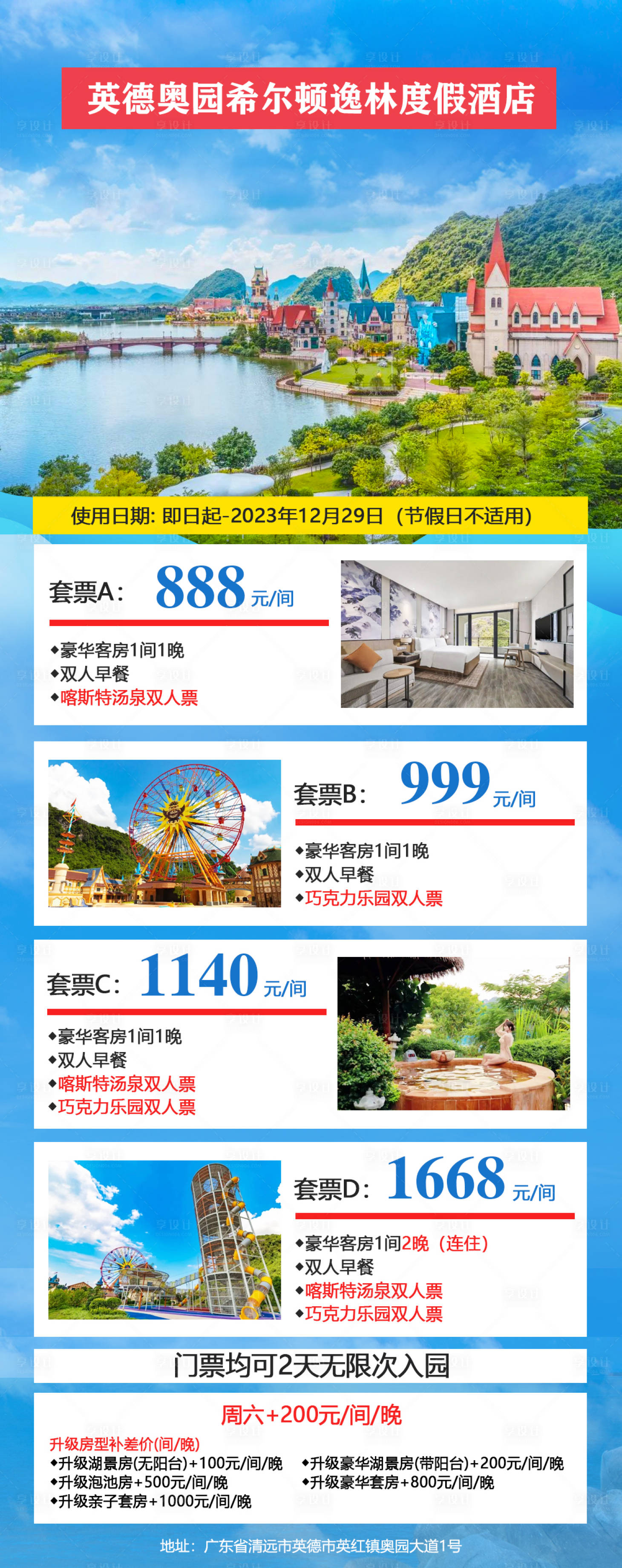 源文件下載【享設計】搜索編號：62990020973589656【夏天旅游模板】