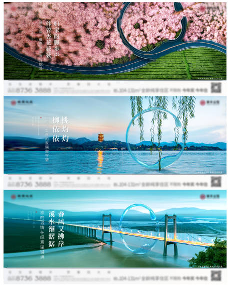 源文件下载【春天海报】编号：79220020945663979
