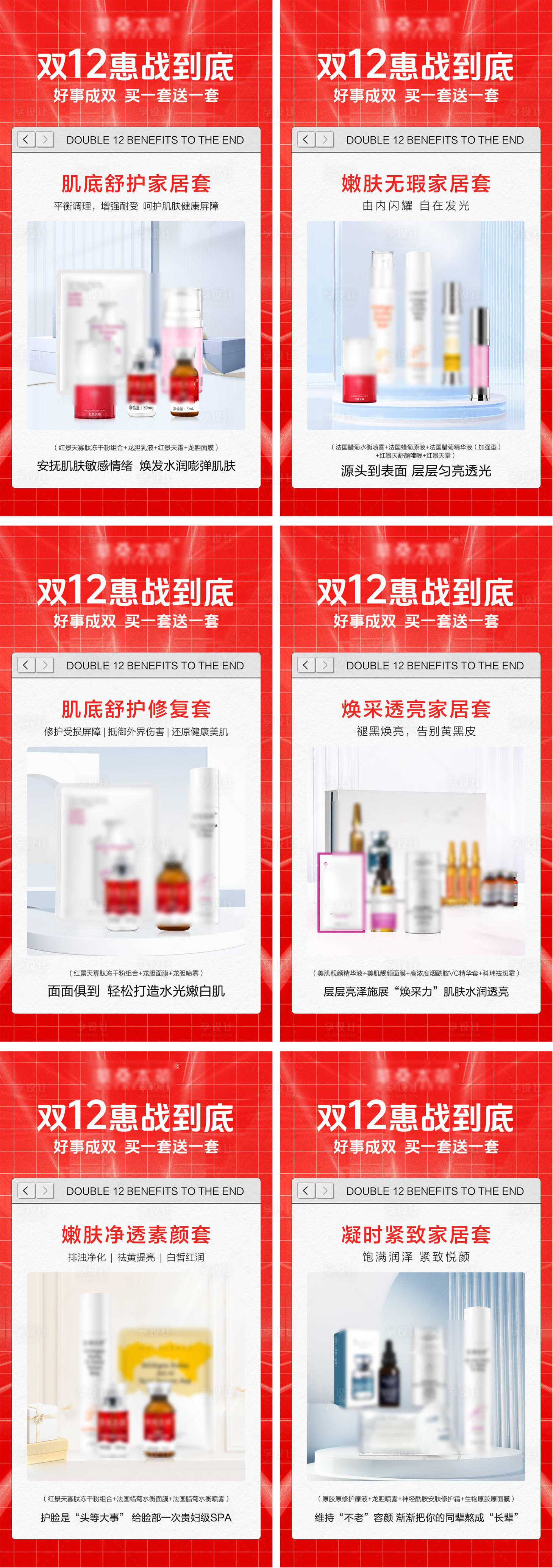 源文件下载【享设计】搜索编号：84340021197819216【促销活动海报】