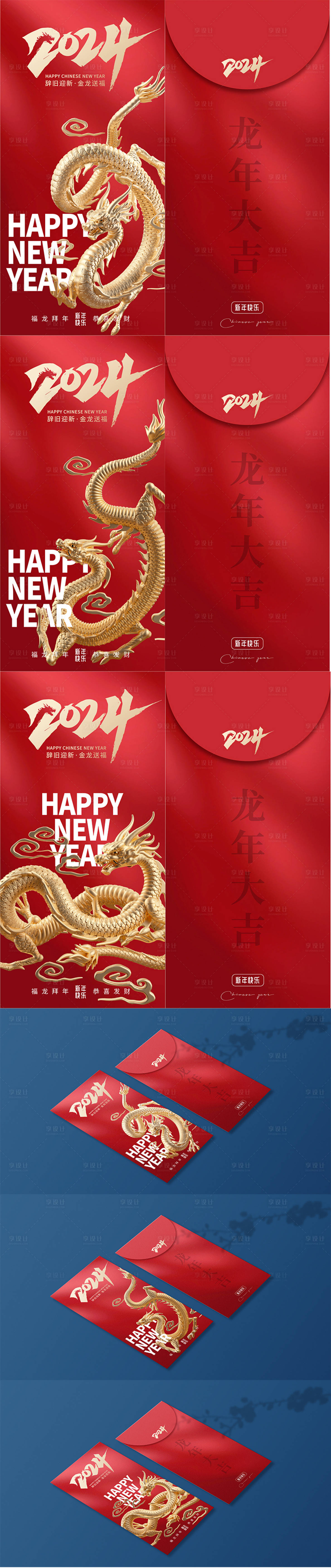 源文件下載【享設計】搜索編號：51520021153021855【新春紅包】
