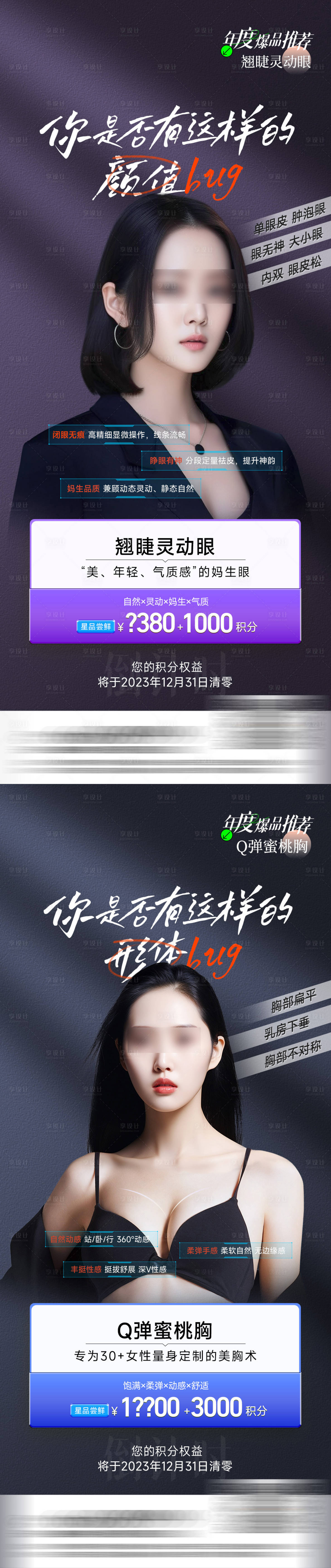 源文件下载【享设计】搜索编号：49120020733288100【项目海报】
