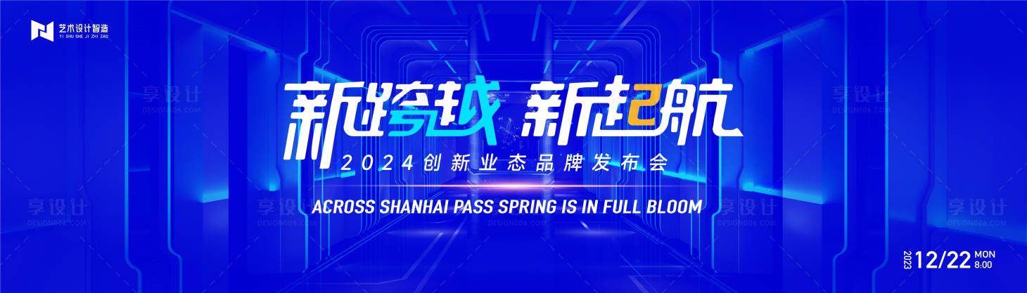 源文件下载【发布会展板】编号：29540021108194444