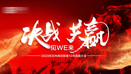 源文件下载【红色双12会议荣誉背景板 】编号：66970020822861901