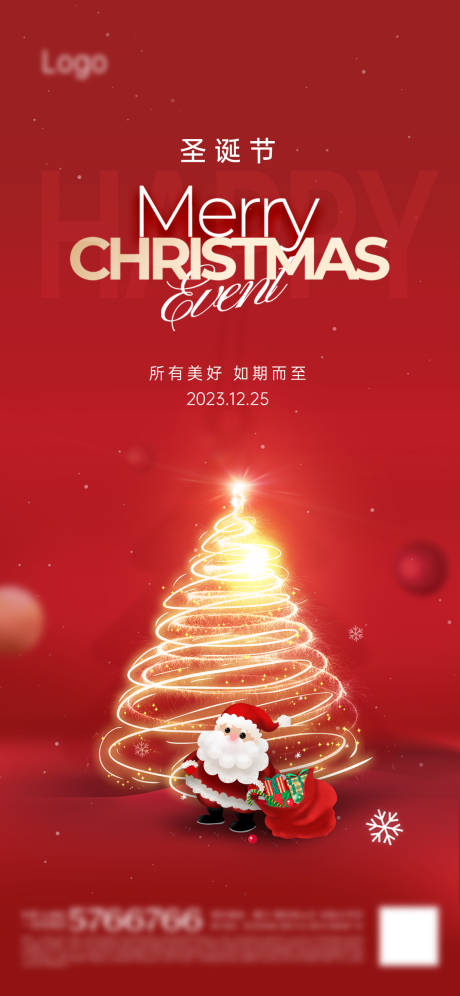 源文件下载【享设计】搜索编号：21240020768333116【地产海报】