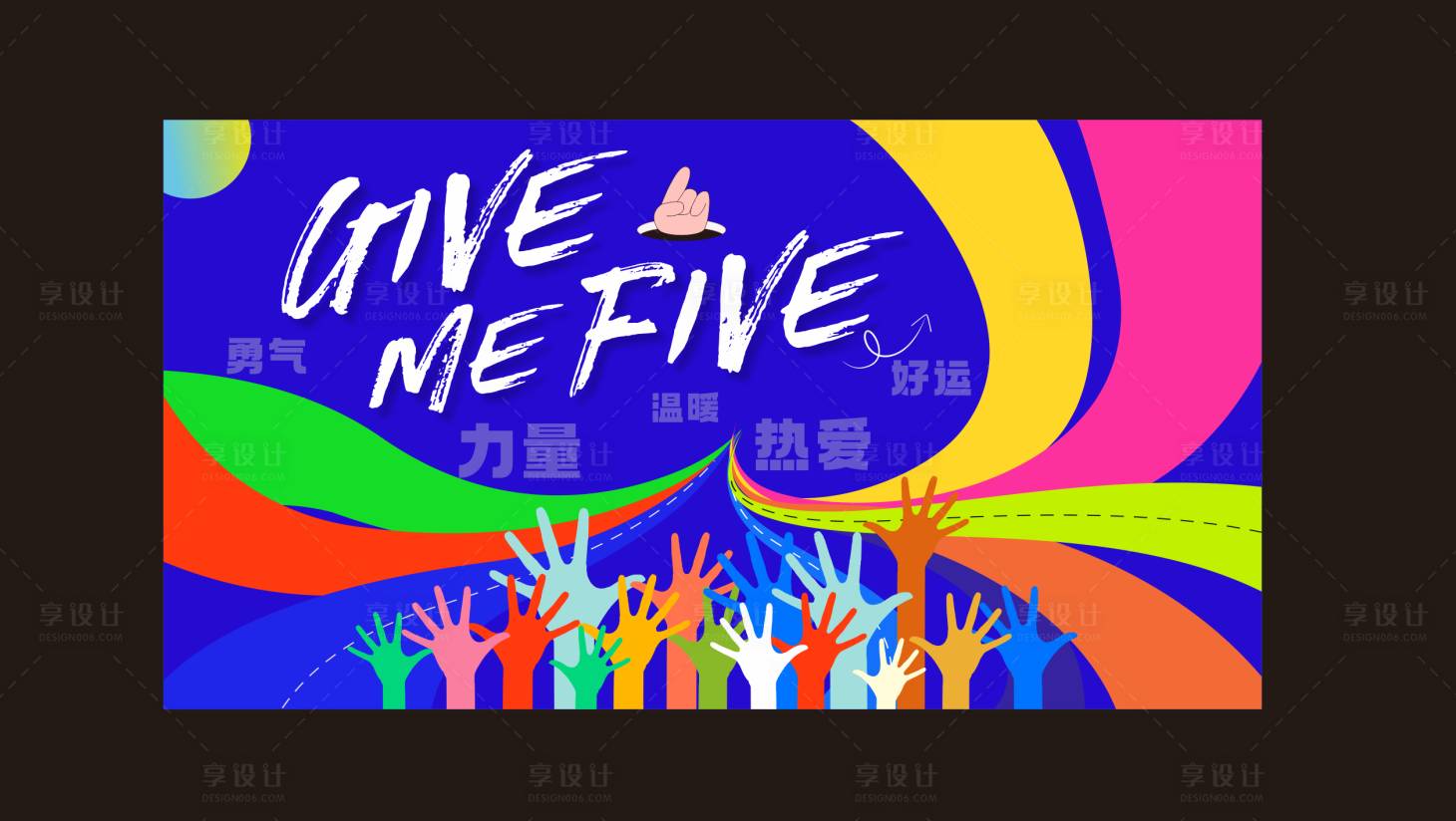 源文件下載【享設計】搜索編號：19360020996611982【年會派對活動背景板】