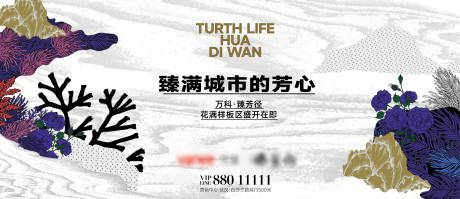 源文件下载【地产新中式主画面】编号：62580020770722780