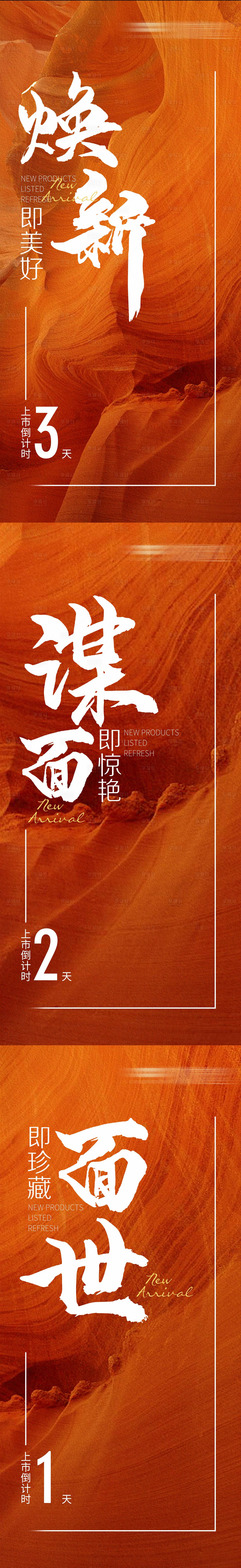 源文件下載【享設計】搜索編號：91020020809339059【招商造勢系列海報】