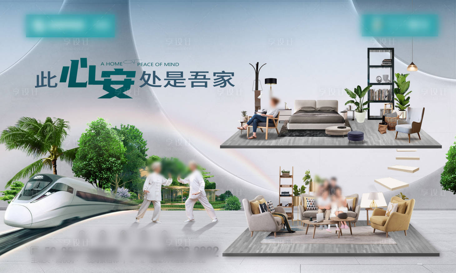 源文件下载【享设计】搜索编号：50470020827575341【地产loft海报】