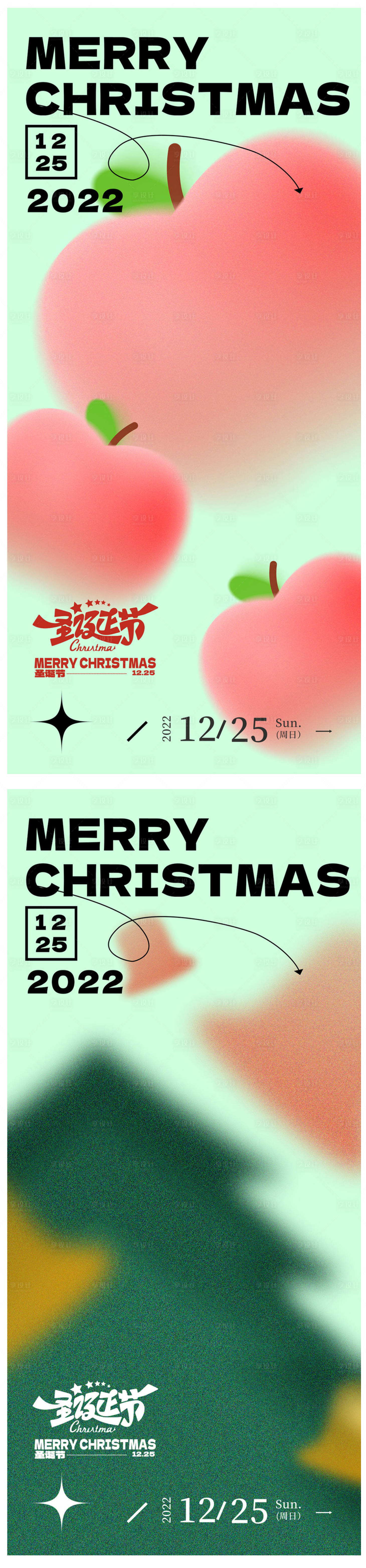 源文件下载【享设计】搜索编号：58040020886664787【圣诞节海报】