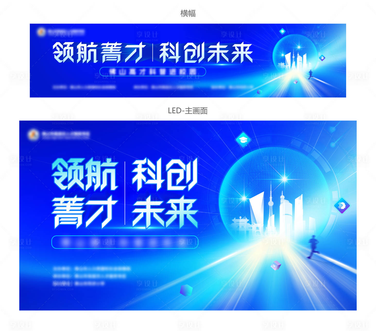 源文件下载【享设计】搜索编号：52240020982892466【科普进校园主画面】
