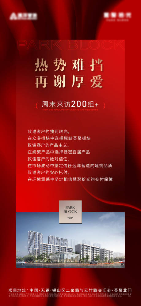 源文件下载【致谢海报】编号：81120021085466567
