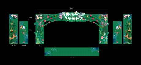 源文件下载【春季门头】编号：83840020883484757