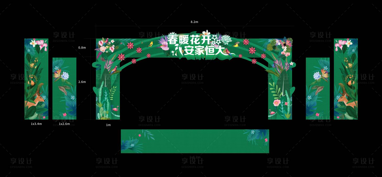 源文件下载【享设计】搜索编号：83840020883484757【春季门头】