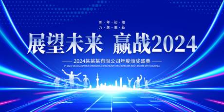 源文件下載【享設(shè)計】搜索編號：79790020942075295【年終會議主背景】