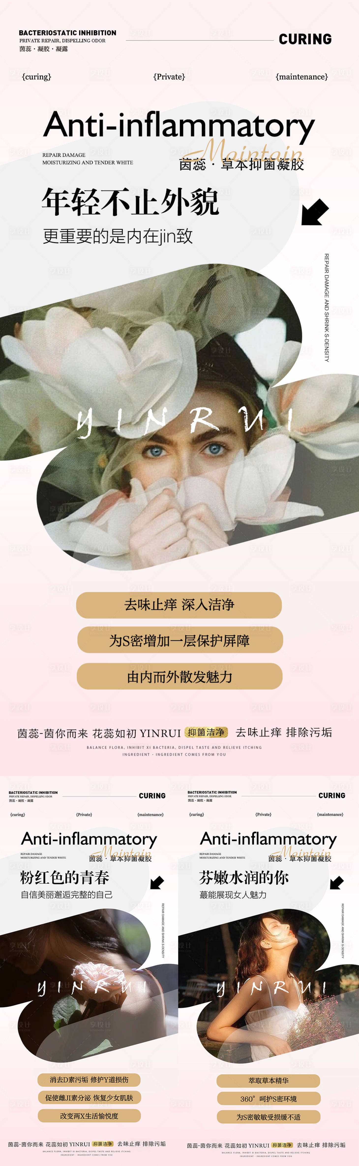 源文件下载【私密海报】编号：37090020971539926