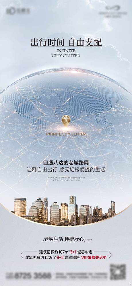 源文件下载【享设计】搜索编号：97660021075286550【地产价值点海报】