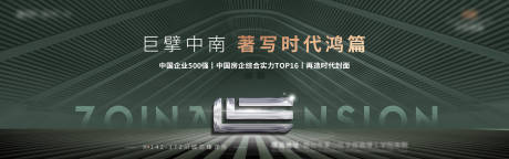 源文件下载【高端地产开盘加推主画面】编号：75850020982424527