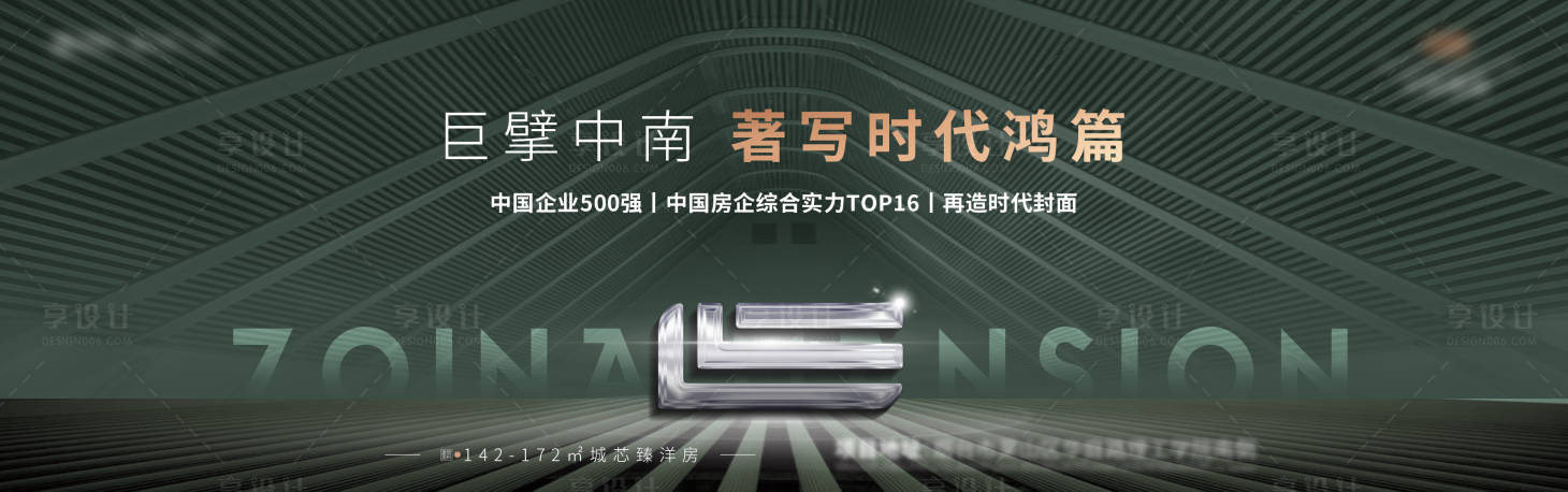 源文件下載【享設(shè)計(jì)】搜索編號(hào)：75850020982424527【高端地產(chǎn)開盤加推主畫面】