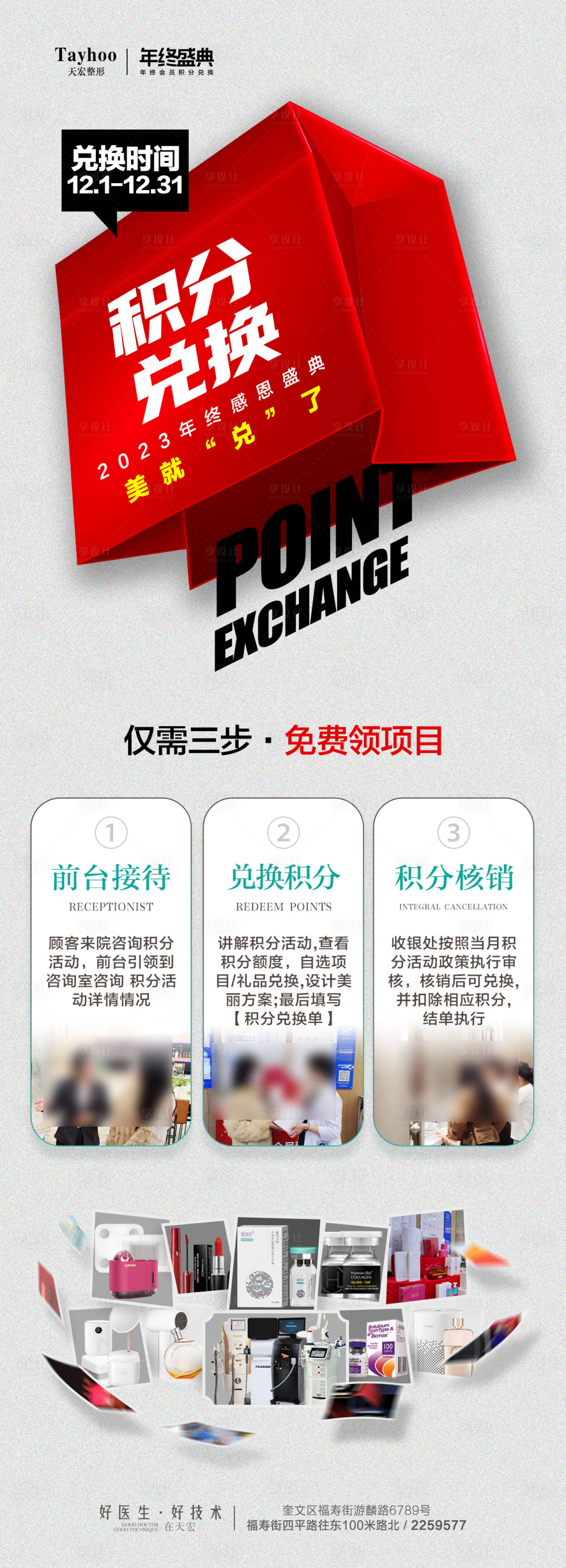 源文件下載【享設(shè)計(jì)】搜索編號(hào)：58700020827211654【積分兌換流程圖】