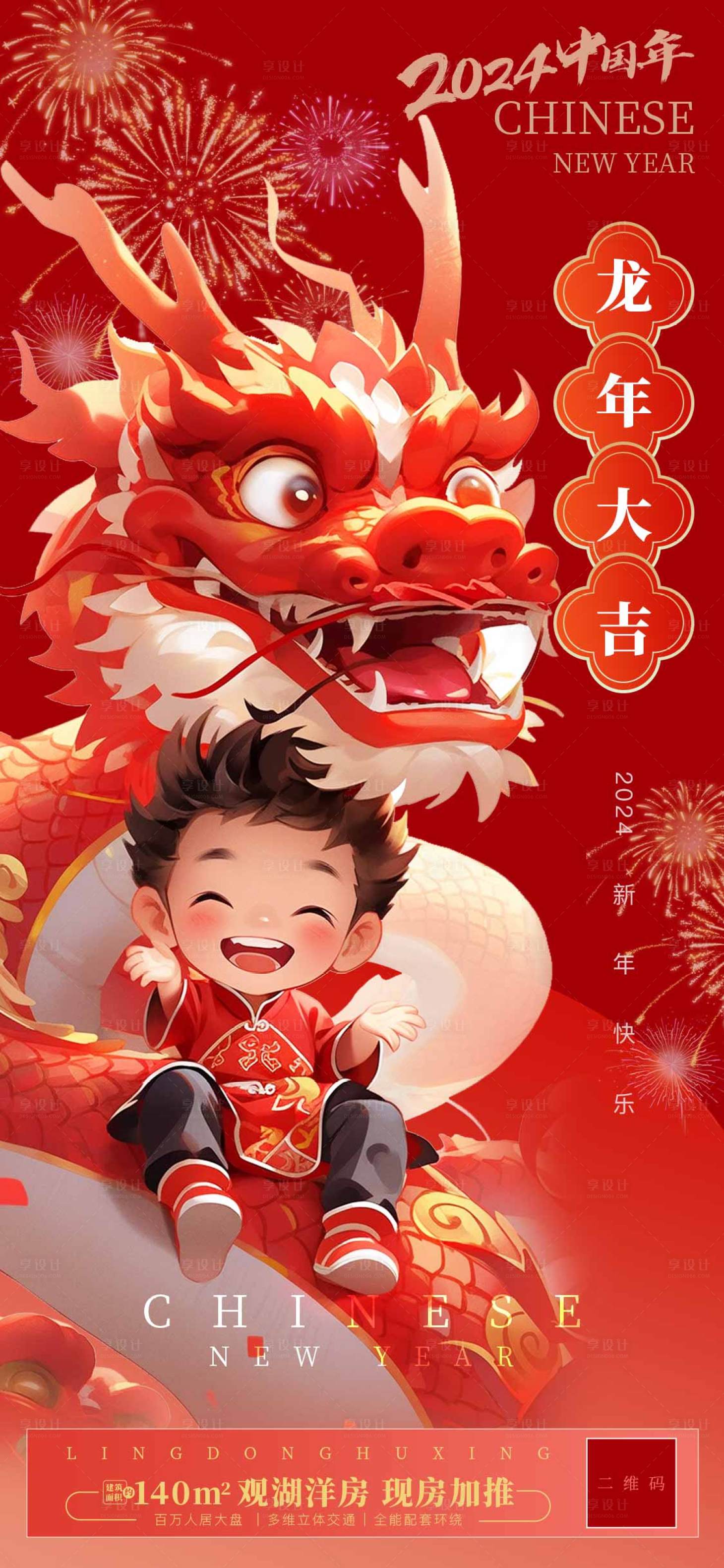 源文件下载【新年海报】编号：15780020959922899
