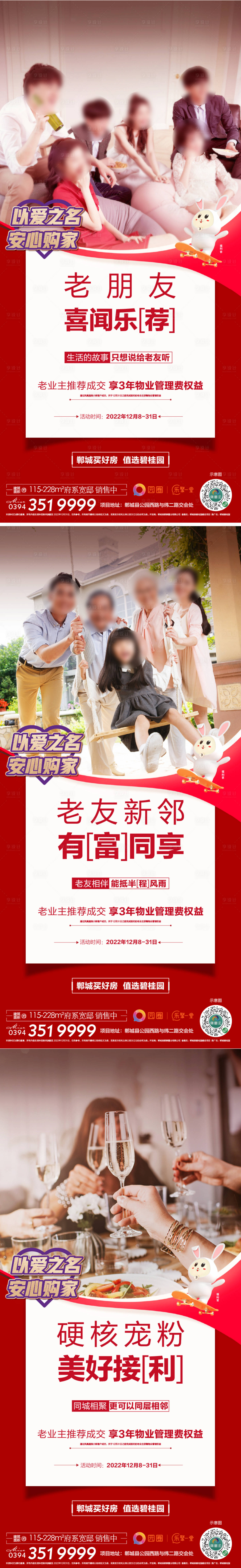 源文件下載【享設計】搜索編號：12580021099224931【全民經紀人活動海報】