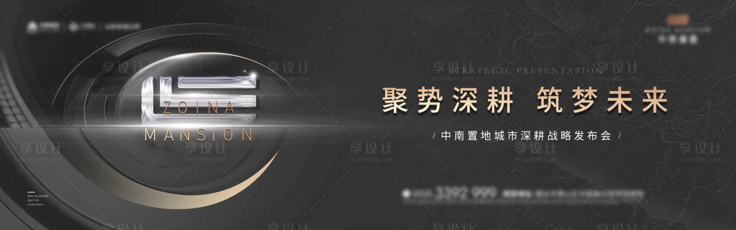 源文件下載【享設計】搜索編號：76920020703114026【地產盛大加推主形象】