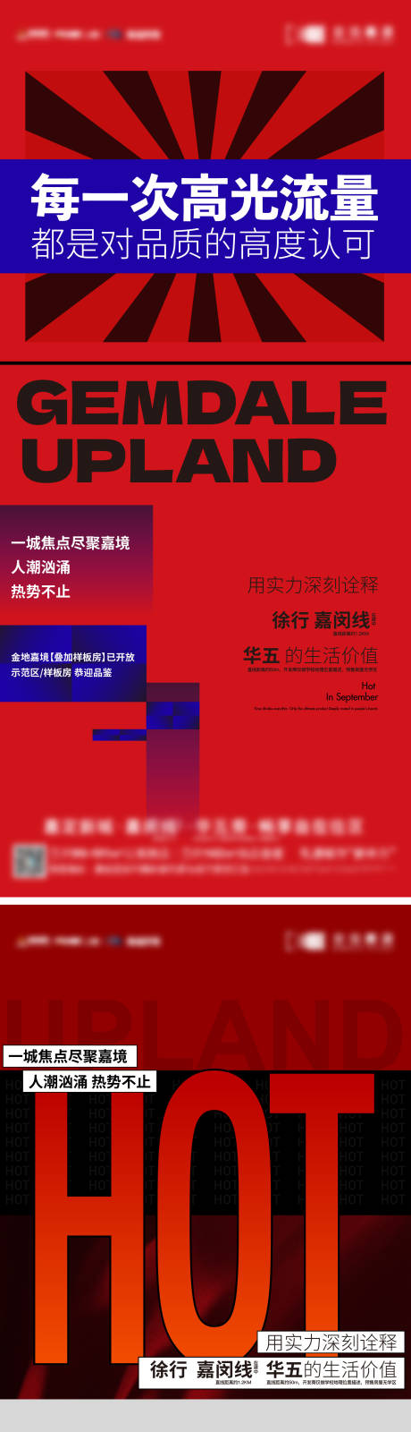 源文件下载【红色热销人气海报】编号：43310020956346618