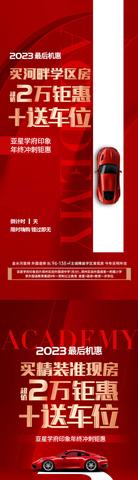 源文件下載【享設(shè)計】搜索編號：93720021243698289【車位海報】