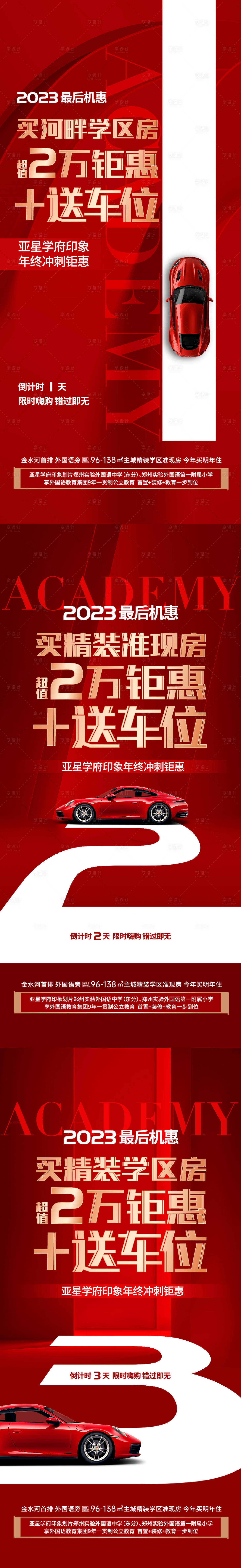 源文件下載【享設計】搜索編號：93720021243698289【車位海報】