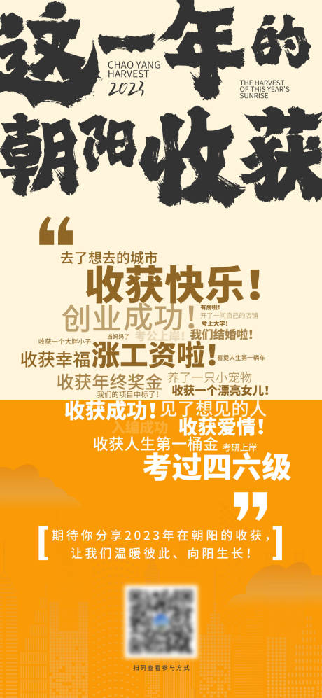 源文件下载【朝阳收获海报】编号：19710021062021109