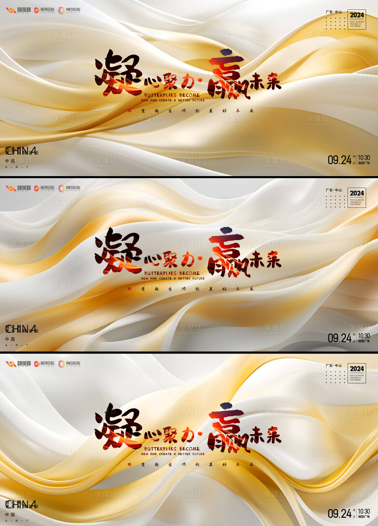 源文件下載【享設計】搜索編號：73070021055444784【發布會主畫面】
