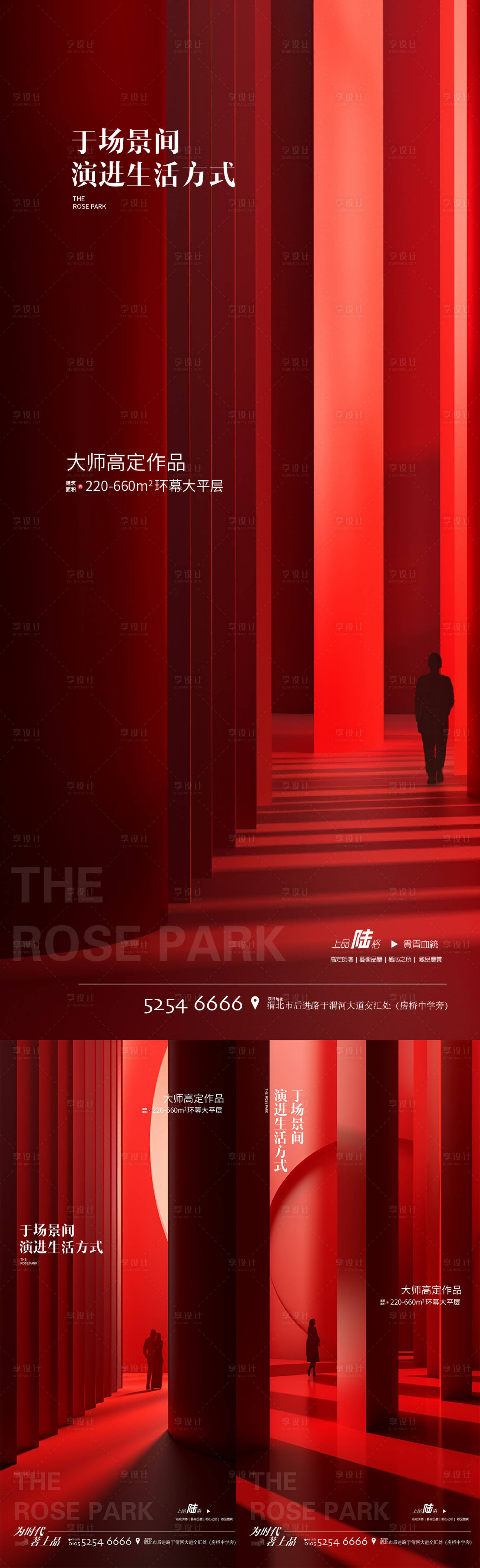 源文件下载【享设计】搜索编号：47150020819664162【房地产入市微单】