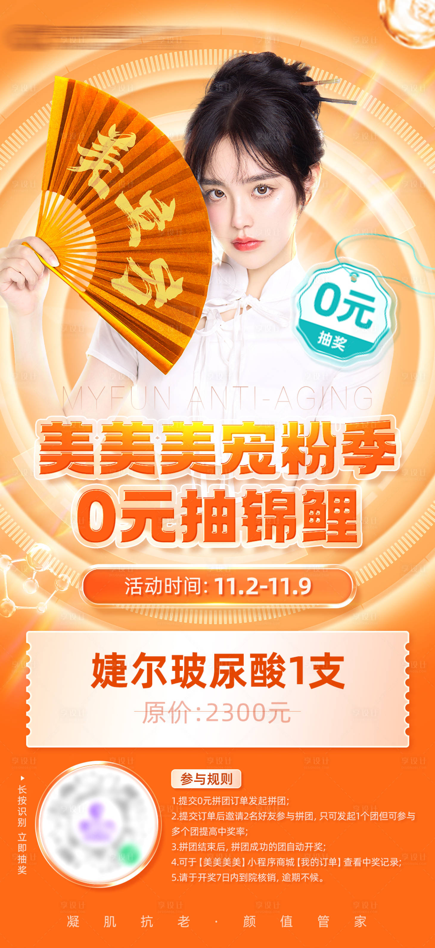 源文件下载【0元抽锦鲤】编号：41520020899923191