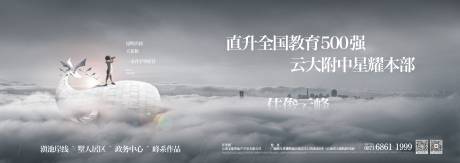源文件下载【教育海报】编号：53940020983229163