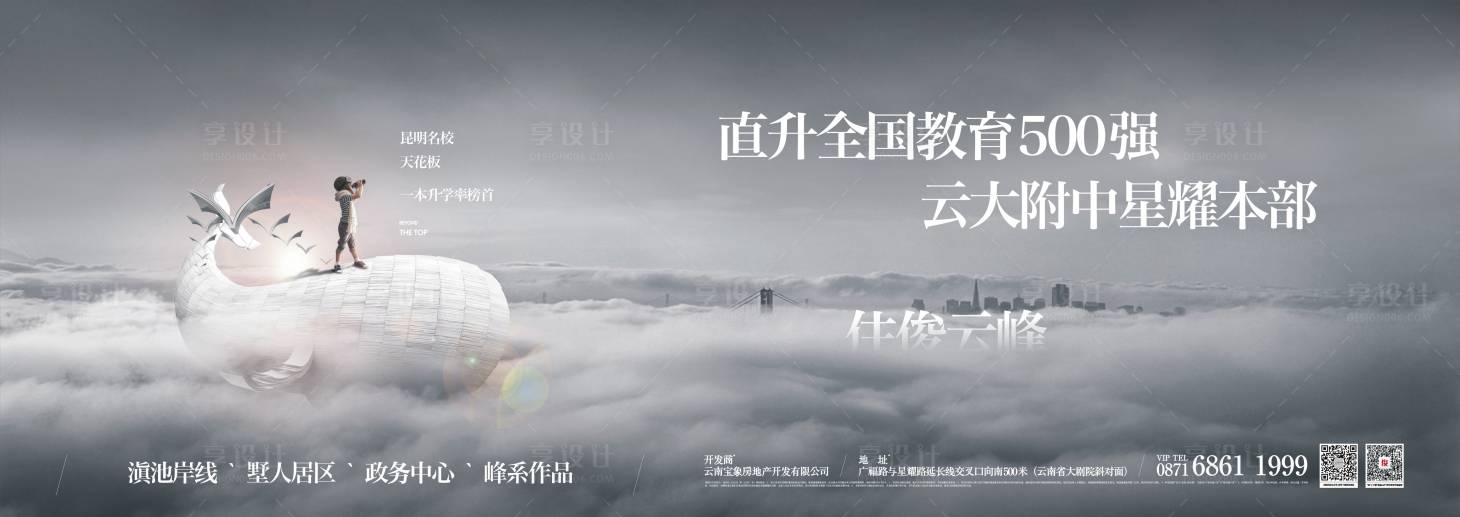 源文件下載【享設計】搜索編號：53940020983229163【教育海報】