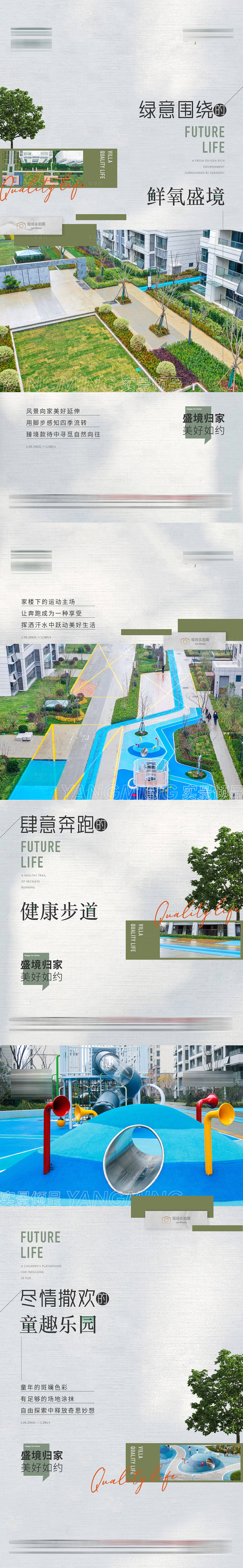 源文件下载【现房系列稿】编号：48600020933358635