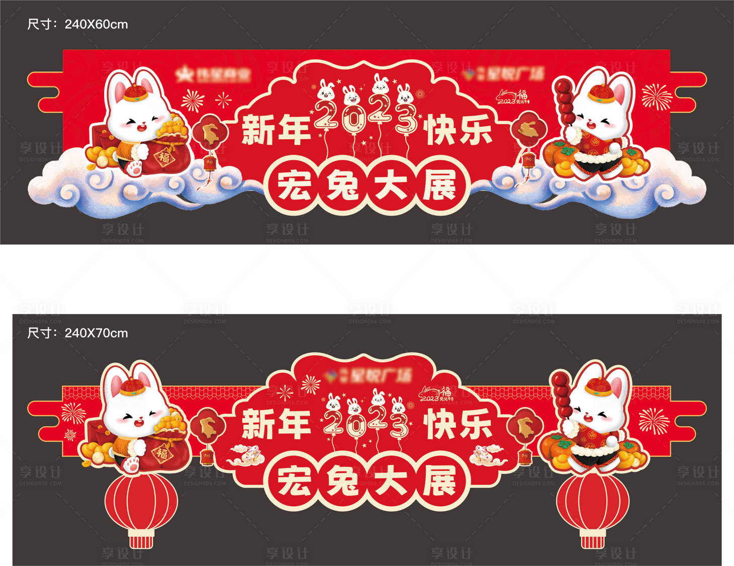 源文件下載【新中式春節新年快樂異形吊旗】編號：78280021124235292