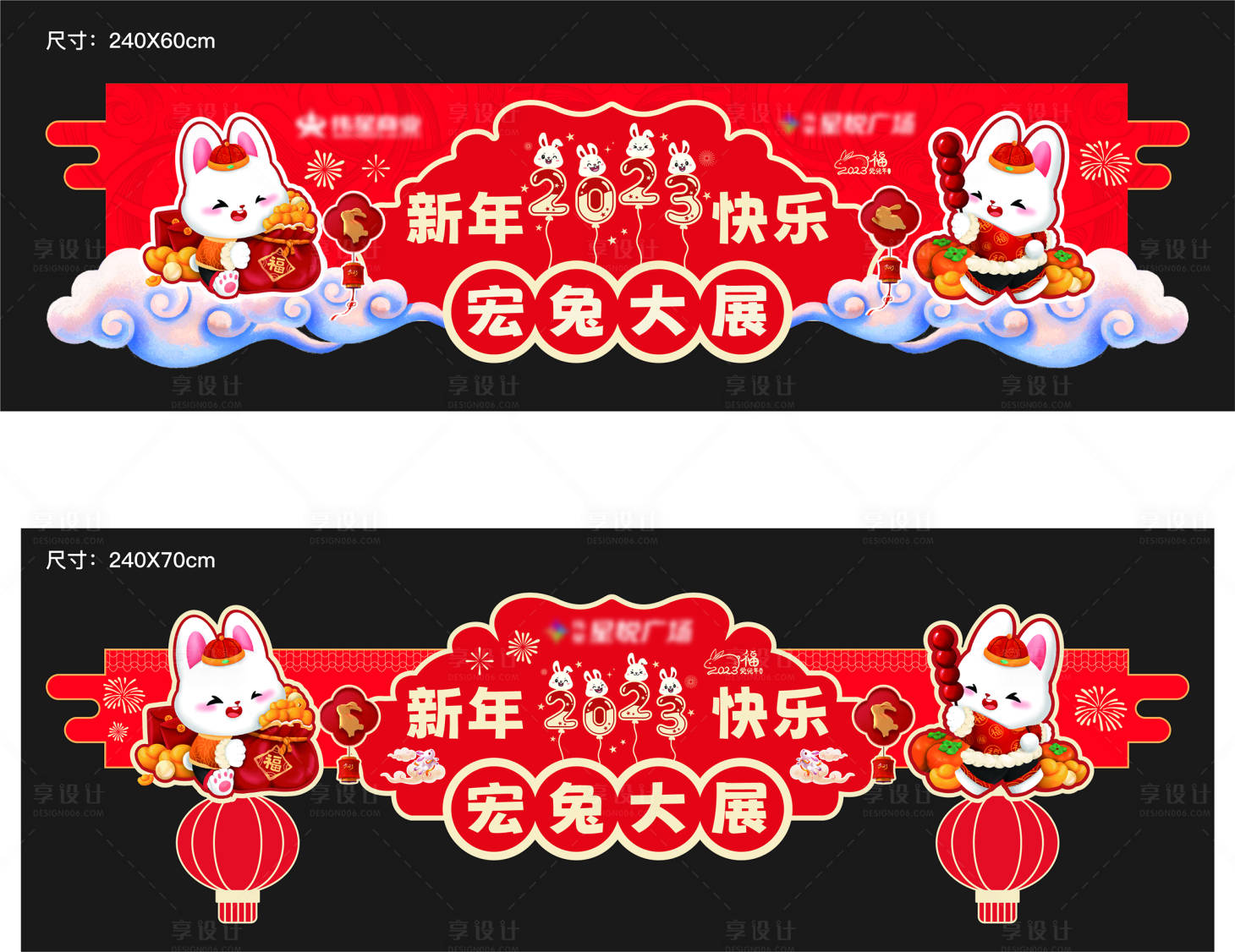 编号：20231223110137856【享设计】源文件下载-新中式春节新年快乐异形吊旗