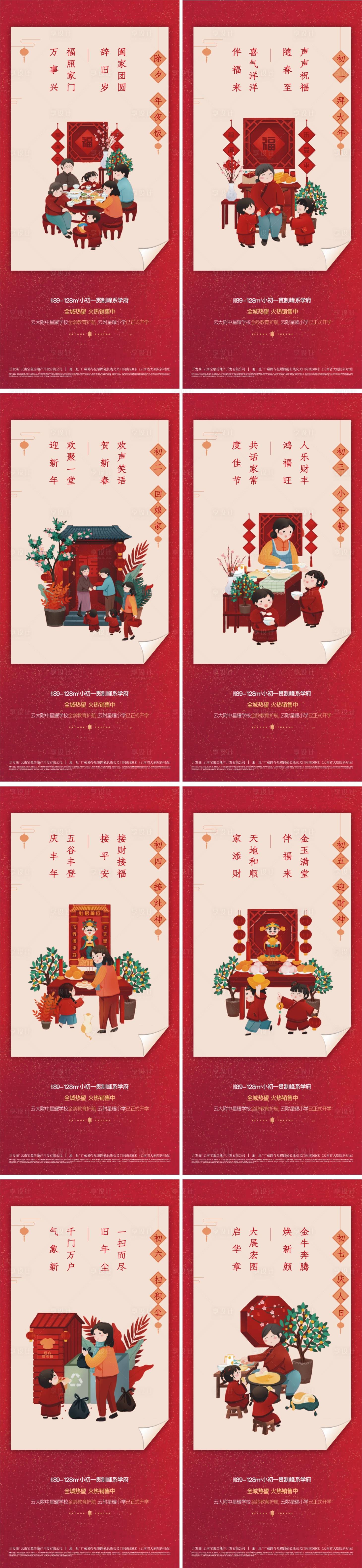 源文件下載【享設計】搜索編號：80020020981898661【新春微信】